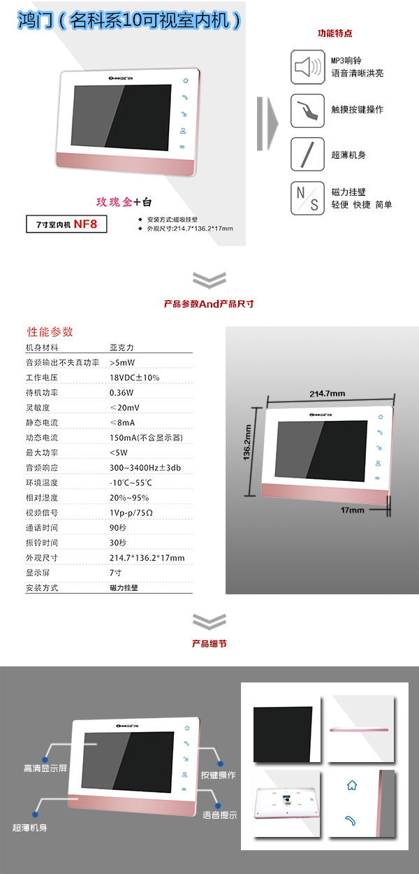 吉安青原区楼宇对讲室内可视单元机